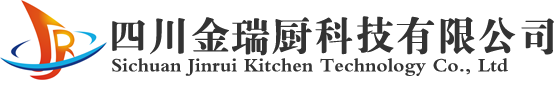 四川金瑞廚科技有限公司